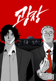 Sampul Manga Plaza Wars