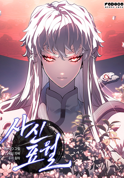 Manga image The Reaper
