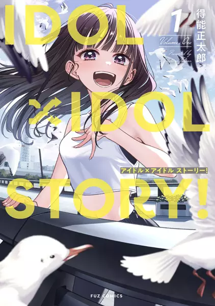 Gambar Cover Manga Idol x Idol Story!