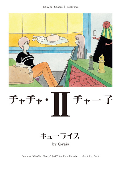 Gambar Manga Charco Chacha