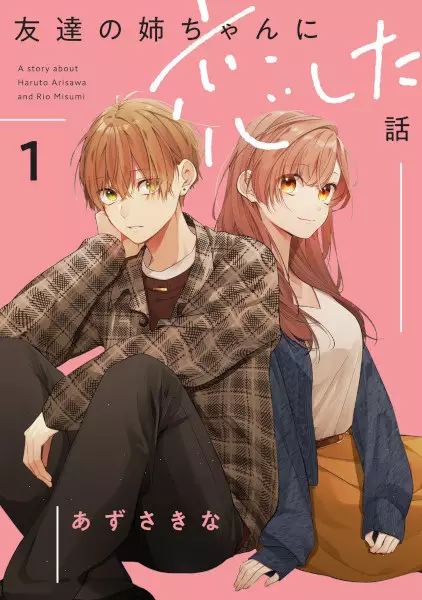 Gambar Cover Manga Tomodachi no Neechan ni Koishita Hanashi