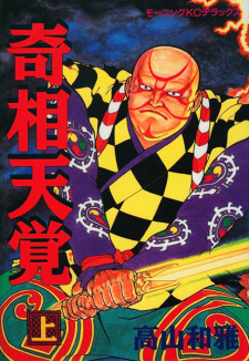 Sampul Manga Kisou Tengaku