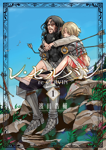 Gambar Cover Manga Re Cervin