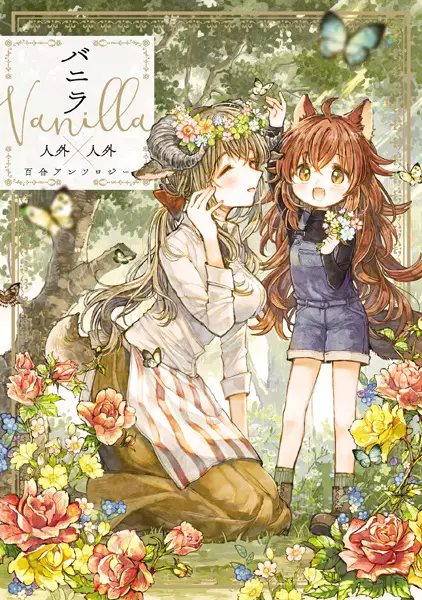 Gambar Cover Manga Vanilla: Jingai x Jingai Yuri Anthology