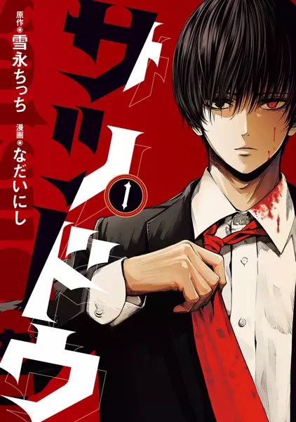 Gambar Cover Manga Satsudou
