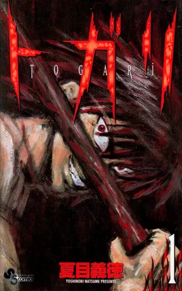 Gambar Cover Manga Togari