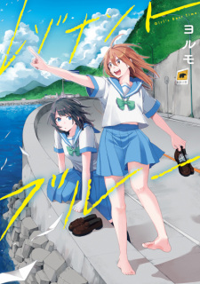 Sampul Manga Resonant Blue