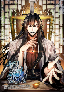 Sampul Manga A Modern Man Who Got Transmigrated Into the Murim World
