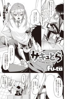 Sampul Manga Succ-Trap