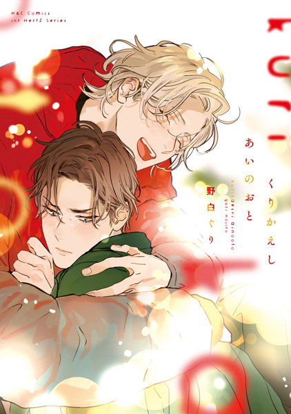 Gambar Cover Manga Kurikaeshi Ai no Oto