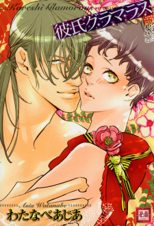 Sampul Manga Kareshi Glamorous