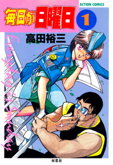 Sampul Manga Mainichi ga Nichiyoubi