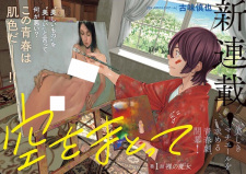 Gambar Manga Sora wo Matotte