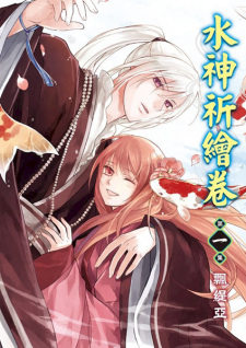 Sampul Manga Shui Shen Qi Hui Juan