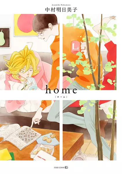 Cover Manga: Home