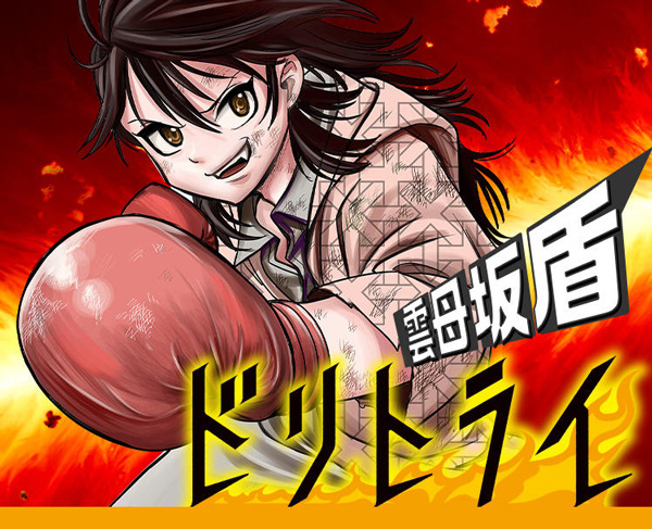 Gambar Manga Do Retry