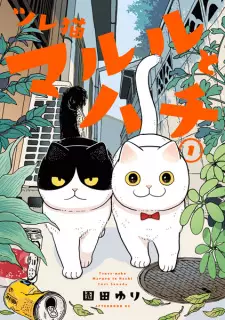 Gambar Manga Tsureneko: Maruru to Hachi