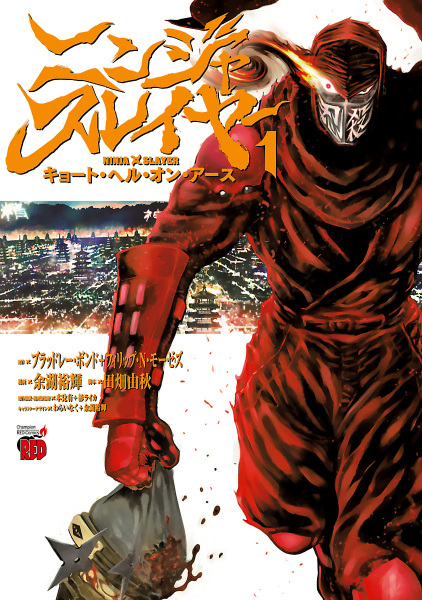 Gambar Cover Manga Ninja Slayer: Kyoto Hell On Earth