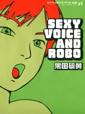 Gambar Cover Manga Sexy Voice and Robo