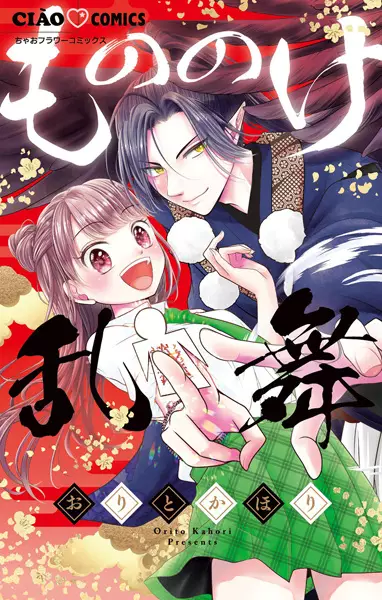 Gambar Cover Manga Mononoke Ranbu