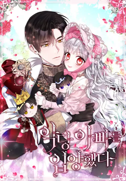 Gambar Cover Manga I Adopted a Villainous Dad