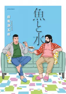 Gambar Manga Uo to Mizu