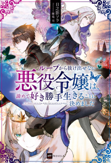 Sampul Manga Loop kara Nukedasenai Akuyaku Reijou wa, Akiramete Sukikatte Ikiru Koto ni Kimemashita