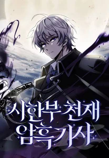 Gambar Cover Manga Time-Limited Genius Dark Knight