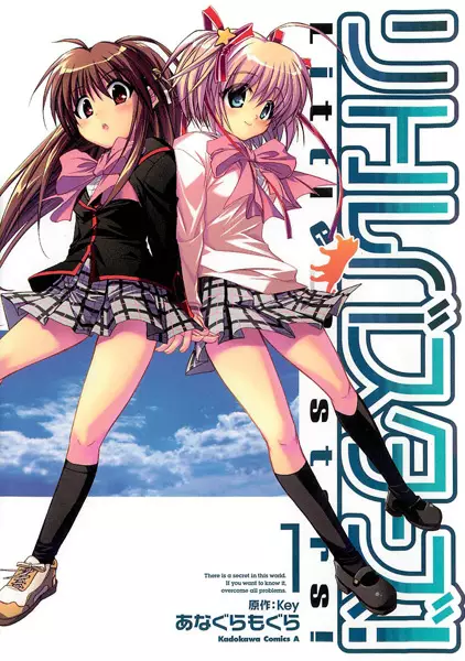 Gambar Cover Manga Little Busters!