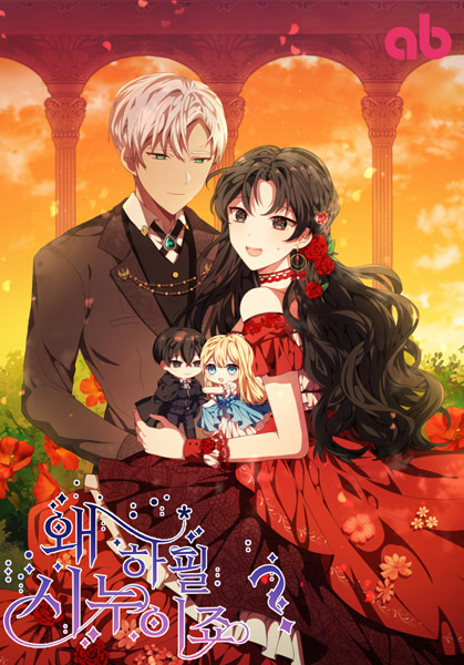 Gambar Cover Manga I'll Save the Heroine!