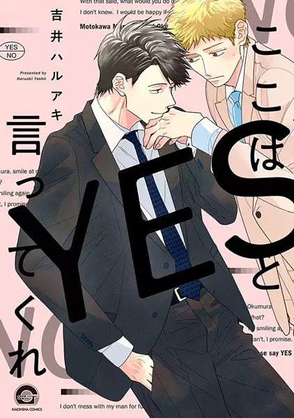 Gambar Cover Manga Koko wa Yes to Itte Kure