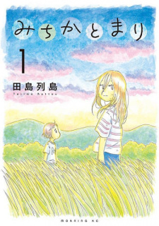 Sampul Manga Michika to Mari