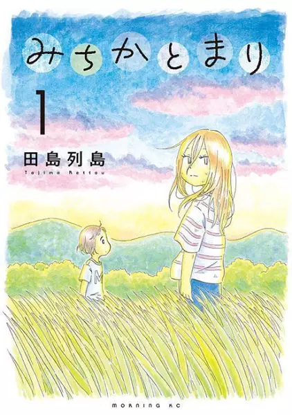 Gambar Cover Manga Michika to Mari