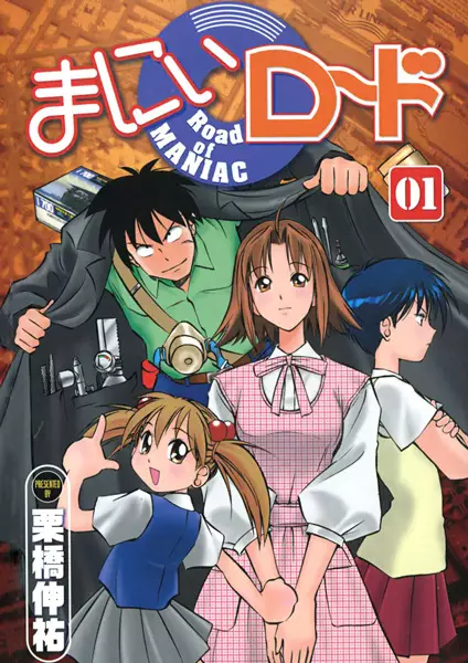 Gambar Cover Manga Maniac Road