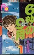 Gambar Cover Manga Rokubyou no Kugatsu