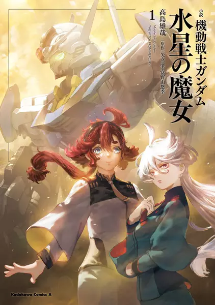 Gambar Cover Manga Shousetsu Kidou Senshi Gundam: Suisei no Majo