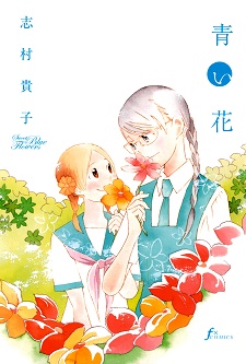 Manga image Aoi Hana