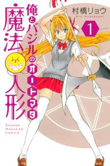 Sampul Manga Ore to Basil no Automata