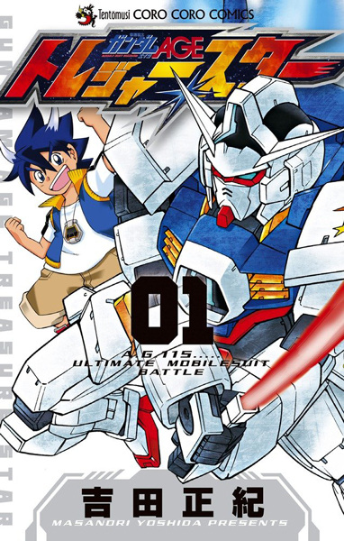 Gambar Cover Manga Kidou Senshi Gundam Age: Treasure Star