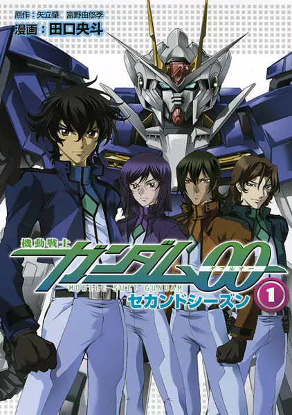 Gambar Cover Manga Kidou Senshi Gundam 00 Second Season