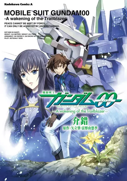 Gambar Cover Manga Kidou Senshi Gundam 00: A Wakening of the Trailblazer