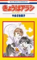 Gambar Cover Manga Kyou wa Arashi