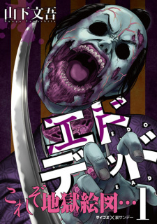 Sampul Manga Edo Dead
