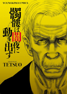 Sampul Manga Dokuro wa Yamiyo ni Ugokidasu