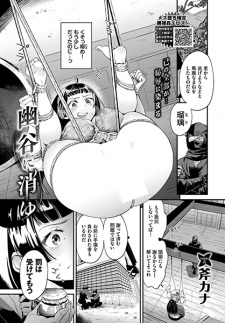 Sampul Manga Yuukoku ni Kiyu