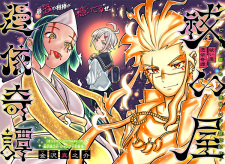 Sampul Manga Haraiya Hyoui Kitan
