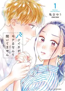 Gambar Manga Batsuichi ga Moteru nante Kiitemasen