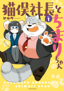 Gambar Manga Nekomata Shachou to Chimari-chan