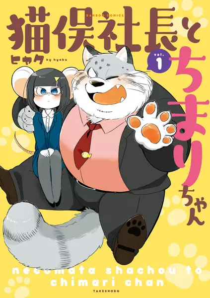 Cover Manga: Nekomata Shachou to Chimari-chan
