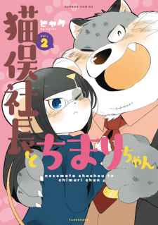 Gambar Manga Nekomata Shachou to Chimari-chan